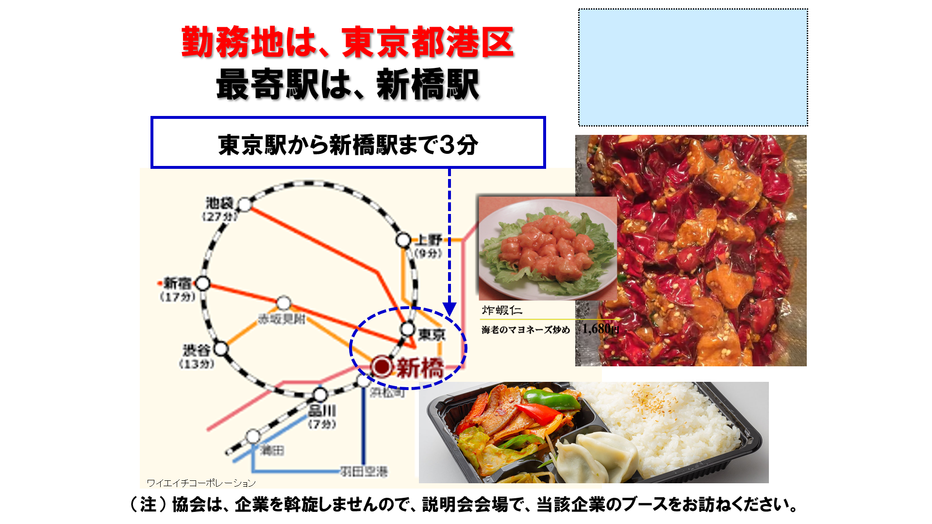 仕事、バイト、正社員